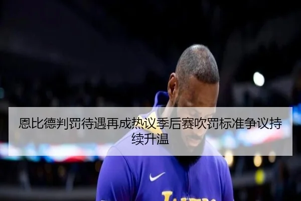 en-bi-de-pan-fa-dai-yu-zai-cheng-re-yi-ji-hou-sai-chui-fa-biao-zhun-zheng-yi-chi-xu-sheng-wen-2-976.jpg