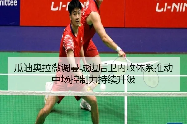 gua-di-ao-la-wei-diao-man-cheng-bian-hou-wei-nei-shou-ti-xi-tui-dong-zhong-chang-kong-zhi-li-chi-xu-sheng-ji-2-956.jpg
